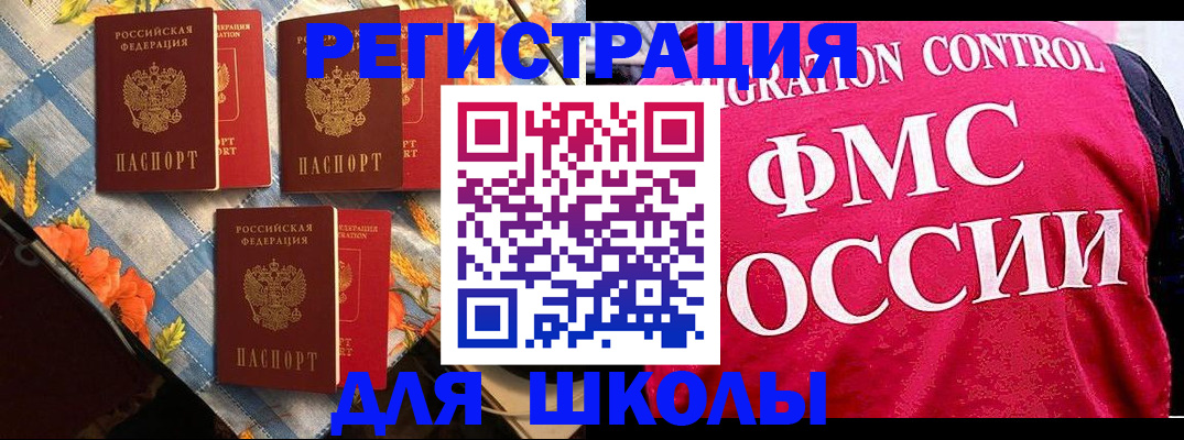 прописка регистрация в Рассказово