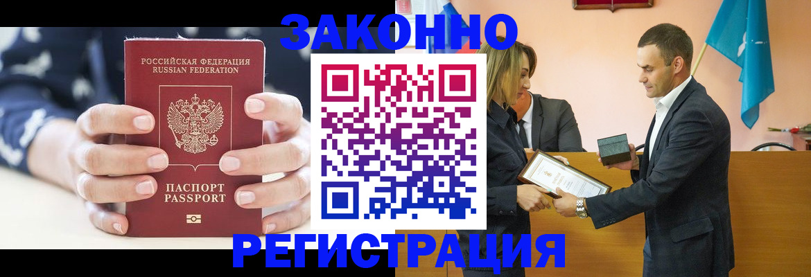 временная регистрация адрес в Рассказово