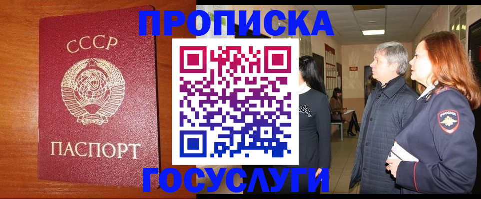 прописка иностранных граждан в Рассказово
